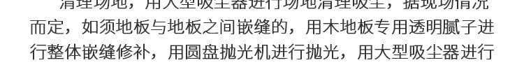 篮球场木地板能翻新使用吗