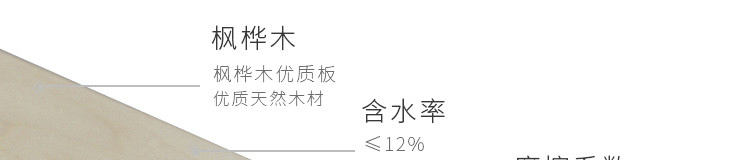 篮球木地板选什么材质的好