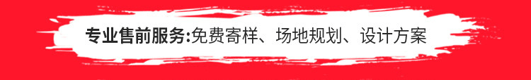 体育馆木地板验收国家标准