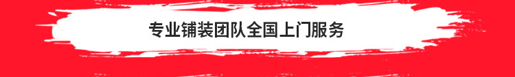 体育木地板验收标准