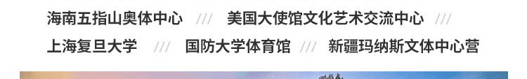 体育实木地板验收标准
