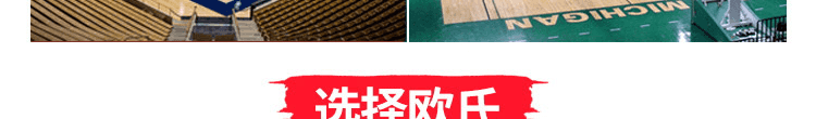 运动木地板验收规范