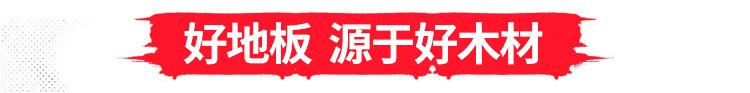 国内篮球场地板生产厂