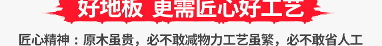 国内篮球场馆实木地板