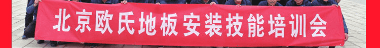 篮球场用木地板品牌