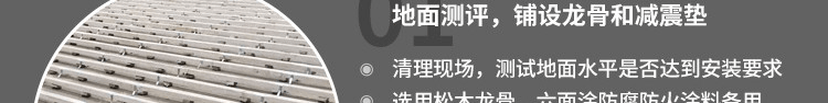 篮球场专用运动木地板品牌