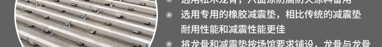 篮球地板国内品牌